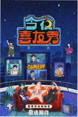 厨房夜谈综艺封面