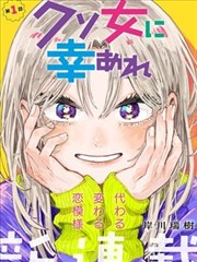 夏日手记漫画改编封面